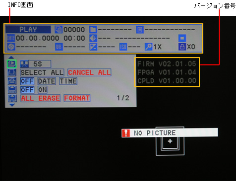 INFO画面