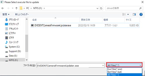 The dialog for the select execute file will be displayed. Select [EVIDENTCameraFirmwareUpdater.exe] in the USB memory and press the [Open] button. After extracting some files, the update dialog will be displayed.