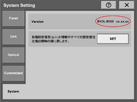 タッチパネルコントローラーのMENU画面から、［システム設定］ボタンをタップし、システム設定画面を表示します。画面にバージョンが表示されます。