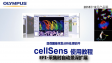cellSens acquisition-EFI 03 auto EFI and comparison of different EFI methods