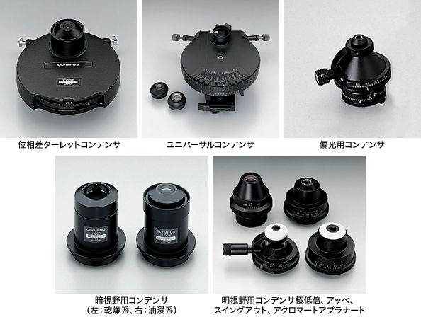 Microscope Specifications - Illumination 2 (Japanese text only 