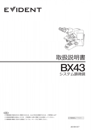 BX43